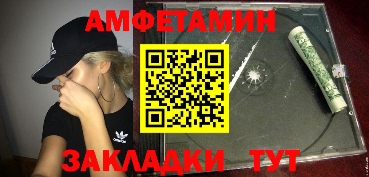 АМФЕТАМИН VHQ Светлоград