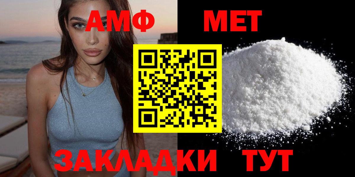 Амфетамин  Амфетамин 98%  Вход с VPN  Светлоград 