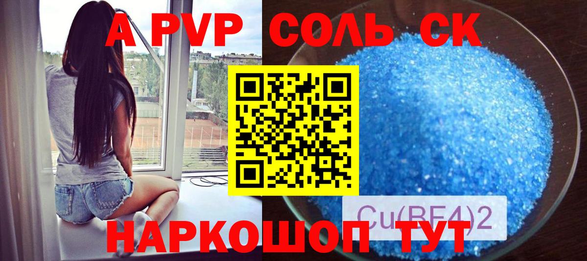 Alfa_PVP VHQ  Вход с VPN  Светлоград  А ПВП СК КРИС  APVP крисы CK 