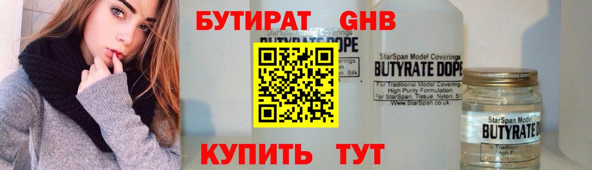 БУТИРАТ оксана Светлоград