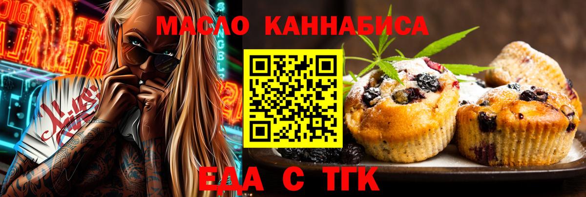 Светлоград  Cannafood конопля  Вход с VPN 