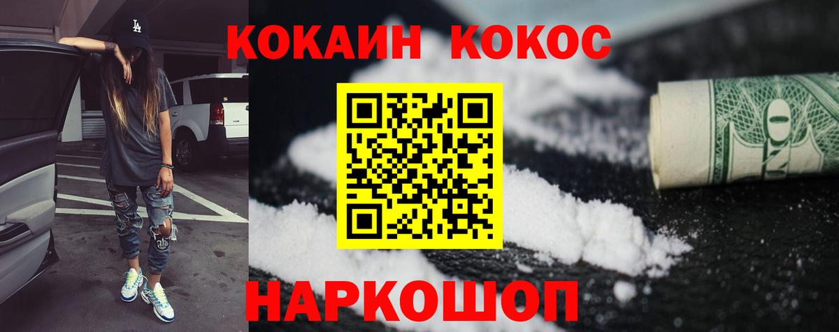 Cocaine Эквадор Светлоград