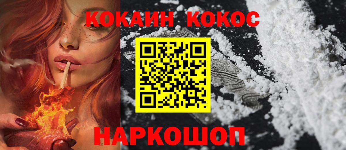Кокаин  Вход с VPN  Светлоград  КОКАИН 98% 