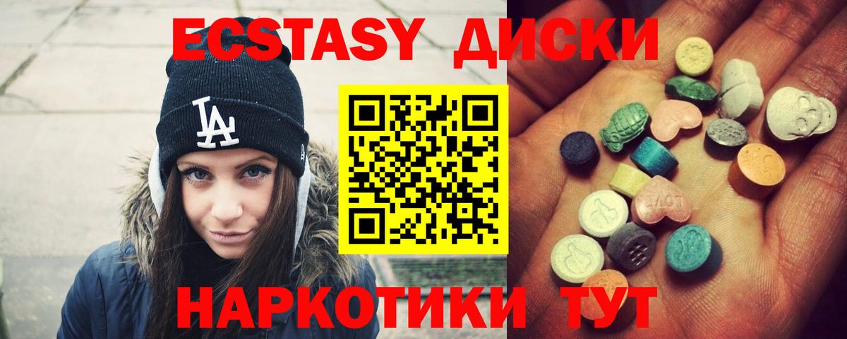 Ecstasy таблы  ЭКСТАЗИ Philipp Plein  Светлоград  ЭКСТАЗИ  Вход с VPN 