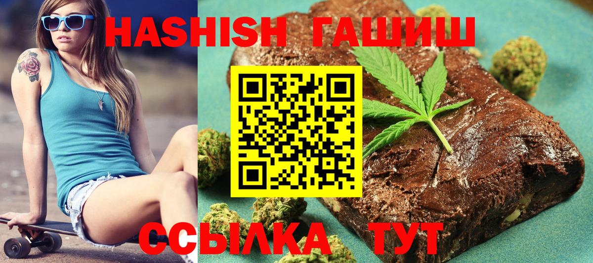 Светлоград  Гашиш индика сатива  ГАШ 40% ТГК  Вход с VPN 