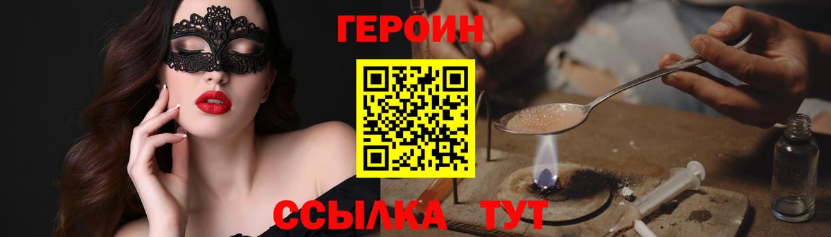Героин  Героин Афган  Вход с VPN  Светлоград 