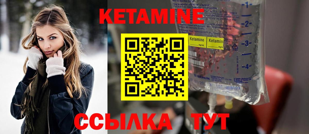 Светлоград  Кетамин ketamine  МЕГА зеркало  Кетамин VHQ  Вход с VPN 