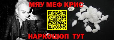 прущие крисы Севастополь