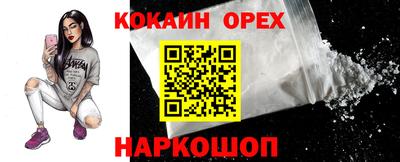 кокаин Северобайкальск