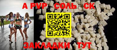 прущие крисы Севастополь