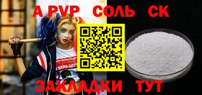 прущие крисы Севастополь