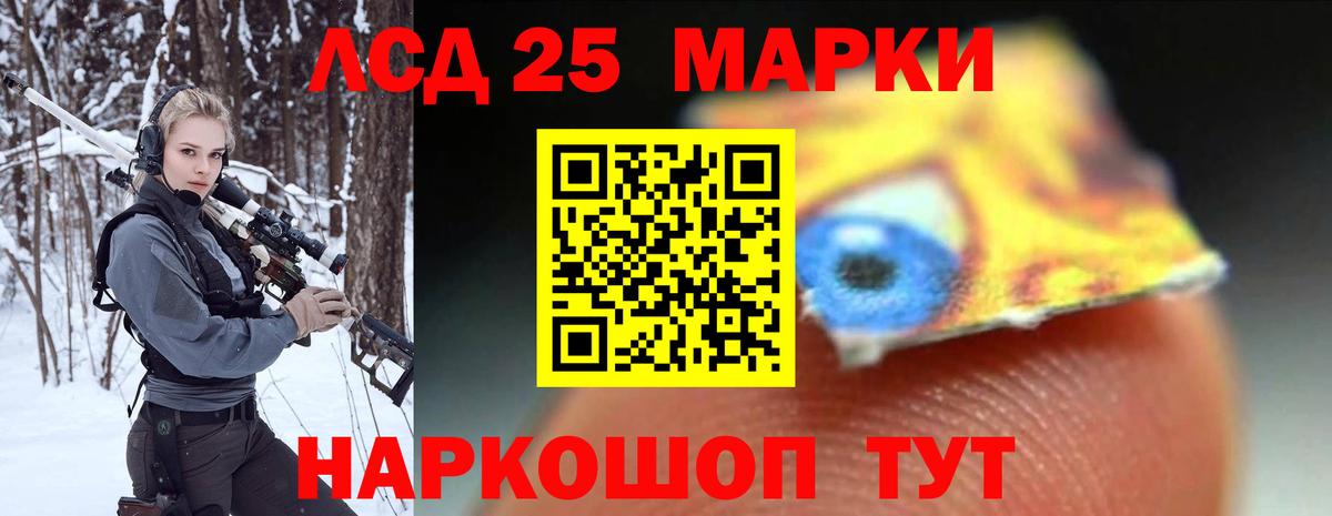 LSD-25 экстази  Вход с VPN  Светлоград  ЛСД экстази ecstasy 