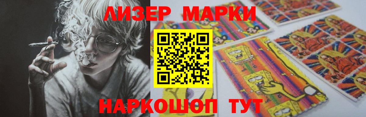 Лсд 25 экстази кислота Светлоград