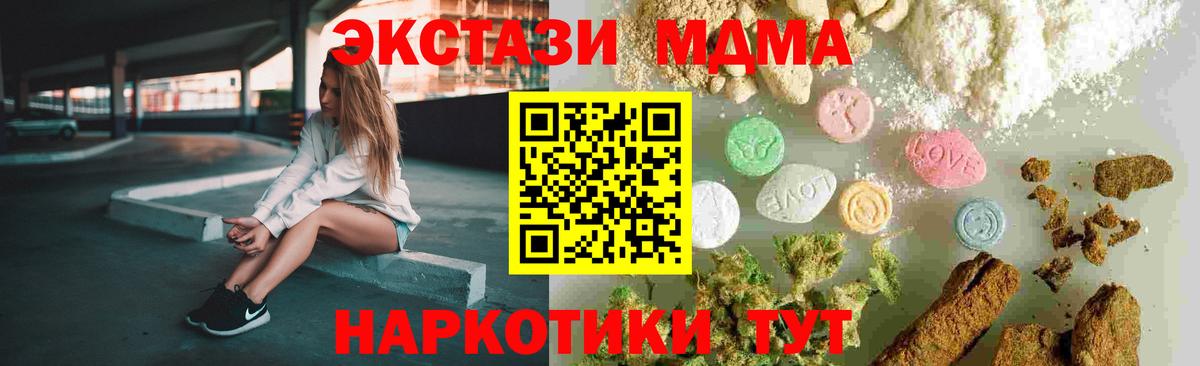 MDMA молли  MDMA  Светлоград  Вход с VPN  МДМА молли 