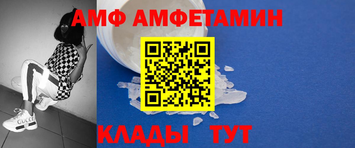 Первитин Декстрометамфетамин 99.9%  Вход с VPN  Первитин  Первитин Декстрометамфетамин 99.9%  Светлоград 