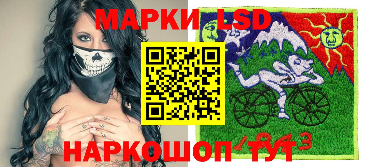Светлоград  Наркотические марки 1,5мг  Вход с VPN 
