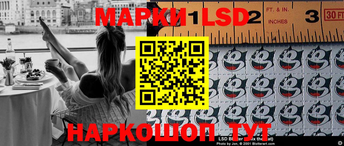 Марки NBOMe 1,8мг Светлоград